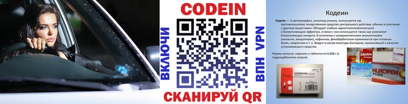 цена наркотик  Киренск  Кодеин Purple Drank 
