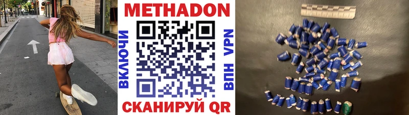 Метадон белоснежный  хочу наркоту  Киренск 